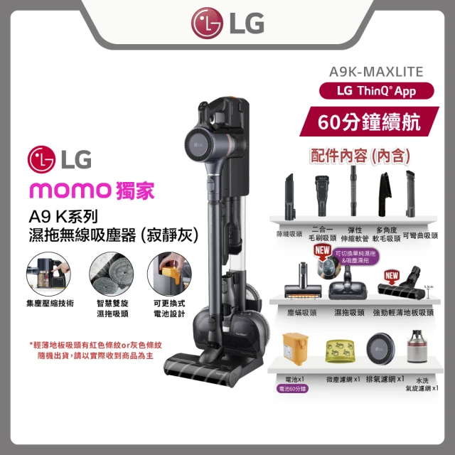 lg吸塵器