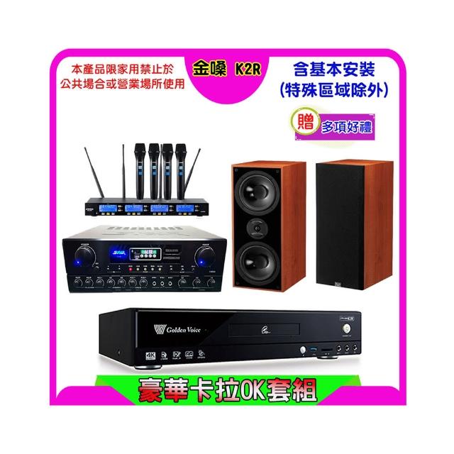 【金嗓】K2R+SUGAR SA-818+FPRO IF-U46+KTF DM-827(卡拉OK點歌機4TB+擴大機+無線麥克風+喇叭)