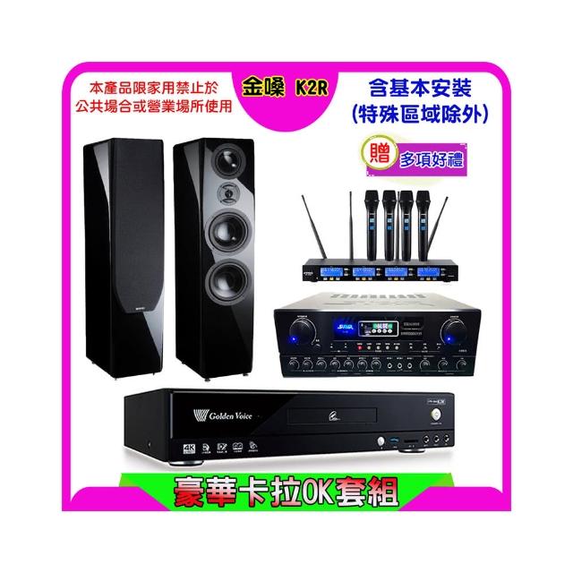 【金嗓】K2R+SUGAR SA-818+FPRO IF-U46+KTF P-889(卡拉OK點歌機4TB+擴大機+無線麥克風+喇叭)