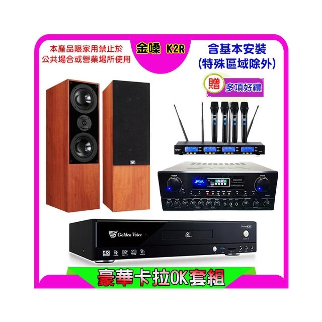 【金嗓】K2R+SUGAR SA-818+FPRO IF-U46+KTF DM-835II 木色(卡拉OK點歌機4TB+擴大機+無線麥克風+喇叭)