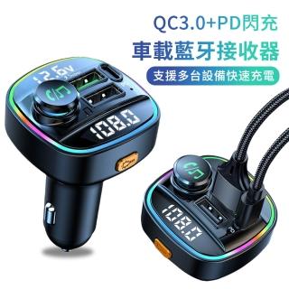 【YOLU】QC3.0+PD20W快充 三孔車用充電器 雙數顯電壓檢測車充 汽車MP3音訊藍芽播放器 車用藍牙適配器