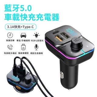 【YOLU】汽車用數顯充電器 USB車充 MP3音樂播放藍牙適配器 汽車音訊藍芽接收器 車載多功能藍芽連接器