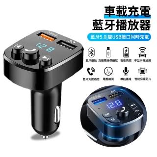 【YOLU】QC3.0快充車用數顯充電器 車載MP3音訊藍芽播放器 雙USB車充 汽車藍芽接收器 車載藍牙適配器