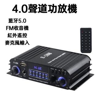 【Lexiang樂享】4.0聲道藍芽功放機 110V功放機 藍芽5.0雙認證 車載卡拉OK家用數字放大器(擴大器/功放機)