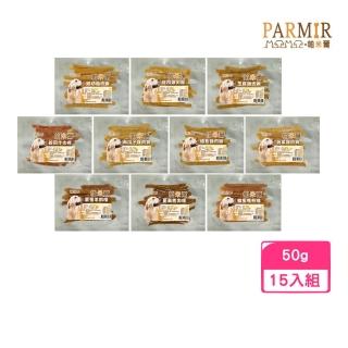 【Parmir 帕米爾】犬零食 50g/包（雞肉絲｜牛肉條｜羊肉條｜鹿肉條｜鴨柳條）(狗零食、狗肉乾)