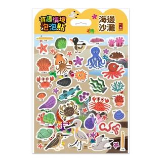 【風車圖書】海邊沙灘(有趣情境泡泡貼)