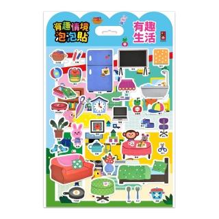【風車圖書】有趣生活(有趣情境泡泡貼)