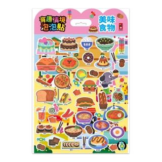 【風車圖書】美味食物(有趣情境泡泡貼)
