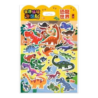 【風車圖書】恐龍世界(有趣情境泡泡貼)