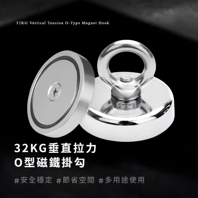 【DIY工具】32KG垂直拉力O型磁鐵掛勾-3入組(釹鐵硼強磁 吊環 無痕掛勾 磁性 強力磁鐵 圓形 磁吸磁性)