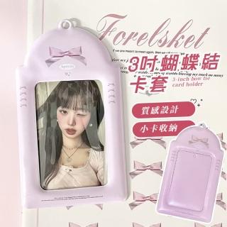 【韓系INS】3吋蝴蝶結卡套(識別證套 證件套 愛豆小卡 票卡夾 悠遊卡套 名片夾 信用卡)