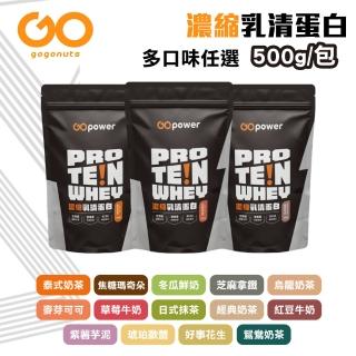 【果果堅果】濃縮乳清蛋白飲 即溶好沖泡 好吸收 口味任選(500g/包)