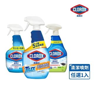 【Clorox 高樂氏】掃除全能清潔劑噴槍3入組(浴室除垢/廚房去汙泡沫/強效除黴/無漂白/潔廁/噴霧)