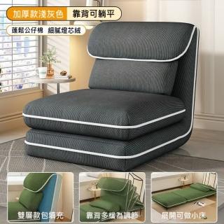【MINE 家居】摺疊休閒椅 懶人沙發椅 60*128cm(沙發床/懶骨頭)