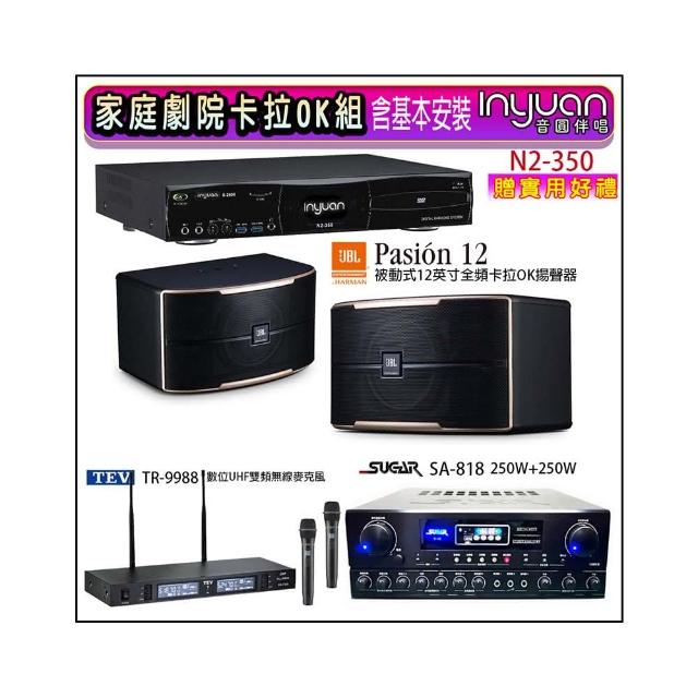【音圓】N2-350+SUGAR SA-818+TEV TR-9988+JBL Pasion 12(卡拉OK點歌機4TB+擴大機+無線麥克風+喇叭)