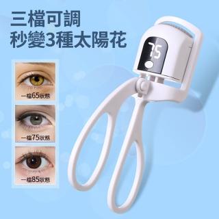 【Meia】液晶電動燙睫毛夾 燙睫毛夾卷翹器 可攜式電動燙睫毛器 電熱睫毛夾(三段溫控//電動睫毛刷/燙睫毛機)