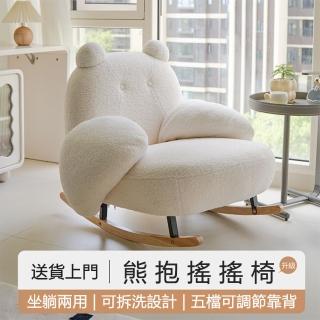 【Lexiang樂享】大白熊家居網紅躺椅可愛客廳休閑沙發椅單人兒童房間單人沙發(沙發椅/搖椅/躺椅)
