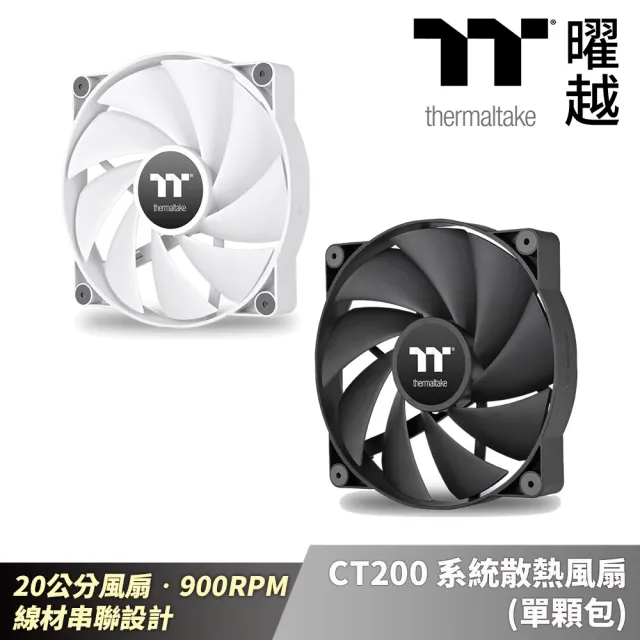 【Thermaltake 曜越】CT200系統散熱風扇 單顆包 黑白 20公分風扇 900RPM 線材串聯設計(CL-F17X-PL20XX-A)