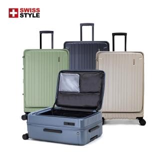 【SWISS STYLE】26吋 BERMAS TOP系列-新型上掀/前開式 可加大日本煞車行李箱(4色可選)
