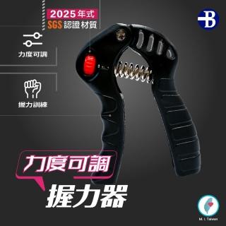 【Bridgeport 臺灣橋堡】高剛性碳鋼 旋轉式 無段力度 可調 握力器 一入(SGS 認證 握力 訓練器 手腕訓練器)