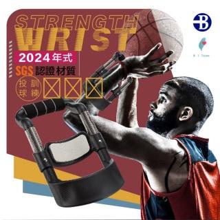 【Bridgeport 臺灣橋堡】三分球 腕力 訓練器 手腕 訓練器(SGS 認證 100% 臺灣製造 腕力臂力鍛鍊)