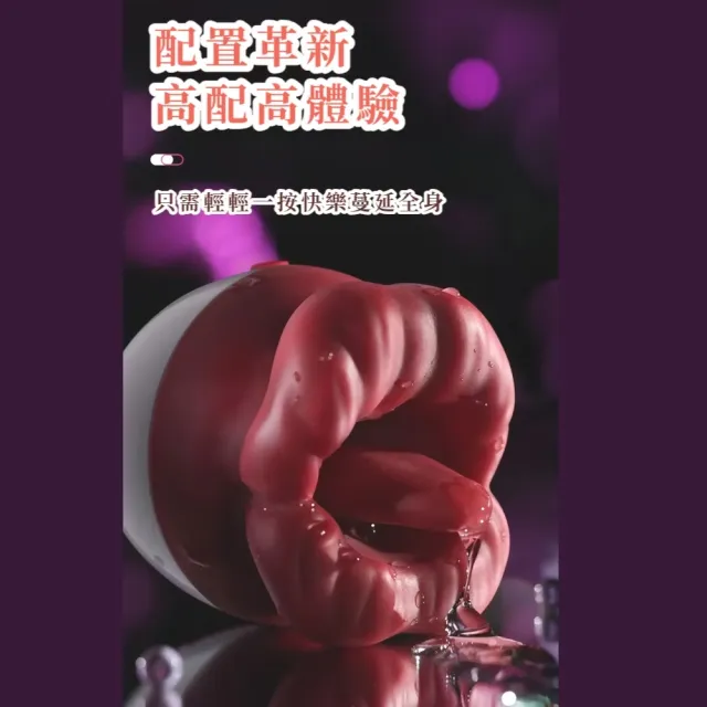 愛吃吃男友 舌舔震動按摩器(10頻震動 乳頭舔舔 吸吮器 吸允跳蛋 女性情趣用品 按摩棒)