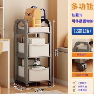 【MINE 家居】【MINE 家居】推車 抽屜收納 書包置物架 款式- 2高１矮 1入(桌下收納架 辦公桌邊架)