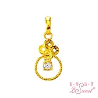 【2sweet 甜蜜約定】甜蜜約定純金情人節女款墜飾-約重0.33錢(純金金飾 情人節 送禮)