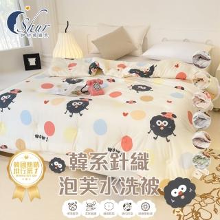 【ISHUR 伊舒爾】韓系針織泡芙水洗被 雙人2.5kg(氣質蕾絲 可機洗 冬被 棉被 被子 被胎 韓國棉被 速達)