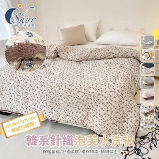 【ISHUR 伊舒爾】韓系針織泡芙水洗被 雙人2.5kg(氣質蕾絲 可機洗 冬被 棉被 被子 被胎 韓國棉被 兩用棉被)