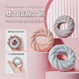 【Friyu】防滑矽膠握力圈 肌肉訓練握力器 手部訓練握力球 肌耐力訓練(上班族 舒壓 解壓)