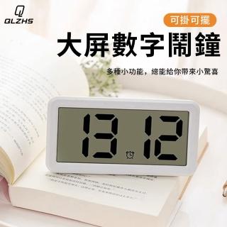 【QLZHS】LCD簡約大屏數字鬧鐘 高畫質桌上時鐘 智慧電子鐘 學生鬧鐘 開學鬧鐘 貪睡鬧鐘(可掛可擺)