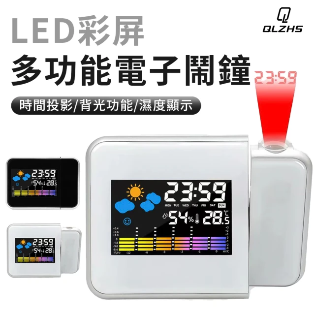 led鬧鐘