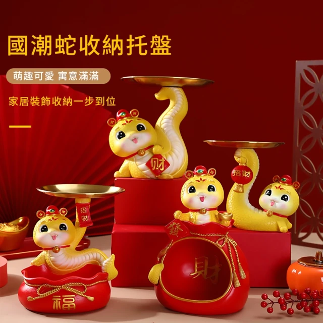 趣虹 國潮蛇收納擺件(蛇寶公仔工藝品)