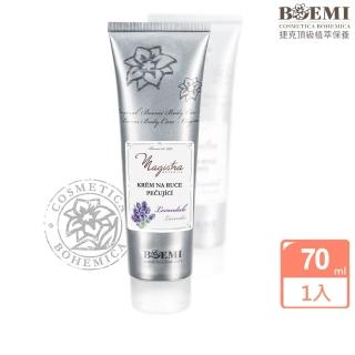 【BOEMI】南法香頌薰衣草護手霜70ml(來自捷克頂級植萃保養薰衣草修復護手霜)