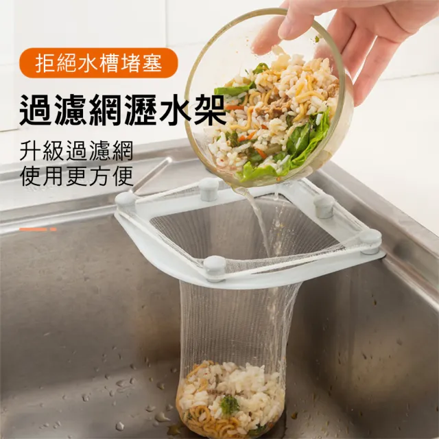 【茉家】30入組拋棄式水槽瀝水濾網-濾網補充包一包(不含瀝水架)