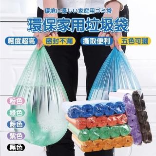 【團購好物】平口環保垃圾袋 2袋(共10捲 五色可選 垃圾袋 彩色垃圾袋)