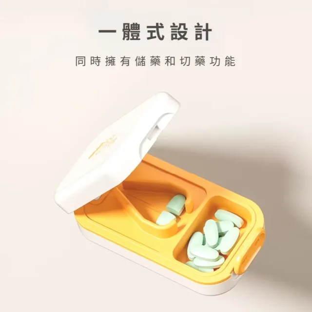 鎖扣切藥器隨身藥盒(藥片分割器 分裝盒 保健 旅行 儲藥盒 收納盒 藥品盒 密封盒 藥丸)