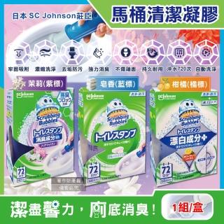 【日本SC Johnson莊臣】洗淨防汙推桿式馬桶清潔凝膠38g+推桿1支/盒(可替換補充清潔劑廁所免刷洗香氛凍-5年)