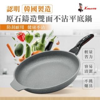 【金太郎】韓國製造原石鑄造不沾平底鍋32cm(好清潔 不挑鍋IH爐適用 不沾鍋 平底鍋)