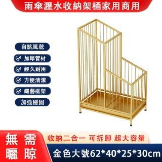【巧可】北歐金屬雨傘架 可拆卸託盤瀝水架(雨傘收納架 雨傘置物架)