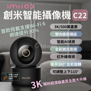 【原廠授權 創米imilab】智慧攝像機C22 黑(500萬畫素 3K 智慧監視器 攝影器 夜視 雲臺版2K wifi6 小米有品)