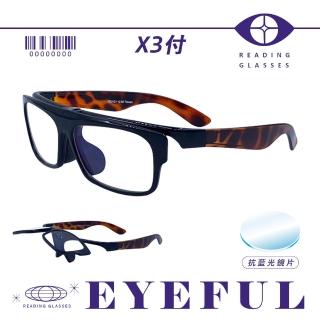 【EYEFUL】買2送1 抗藍光老花眼鏡 鏡片可上掀型(掀蓋式 方便看遠看近 豹紋風)