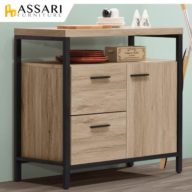 【ASSARI】佐久間日式2.7尺餐櫃下座(寬82x深39x80cm)