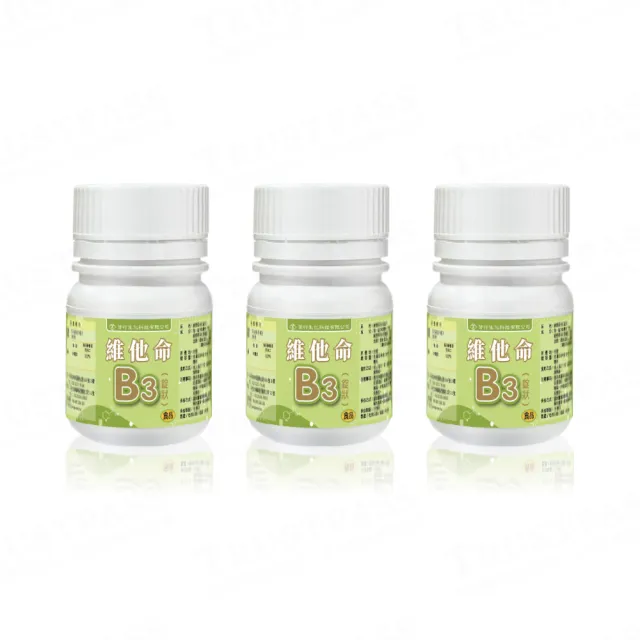 【苦行生化科技】維他命B3 3罐組(共360粒/3罐 菸鹼酸 台灣製維他命 健康補充劑 能量代謝)