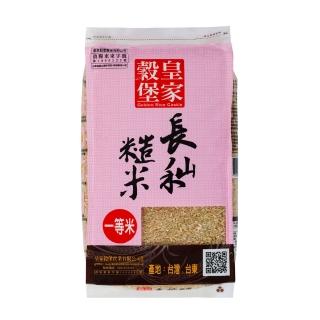 【皇家穀堡】長秈糙米2.5kg(富含蛋白質維生素礦物質 高膳食纖維)