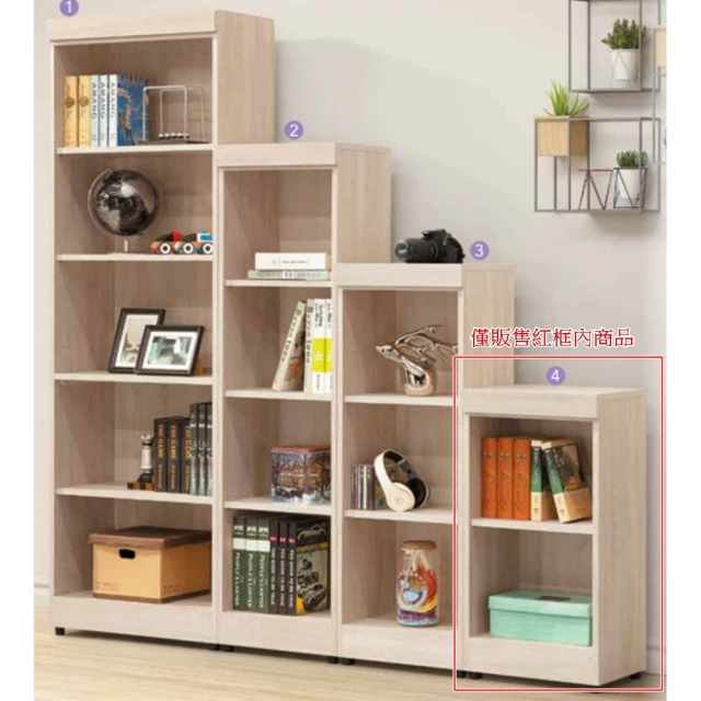 AS 雅司設計AS 雅司設計 AS雅司-都特兩格書櫃-39*32*78cm