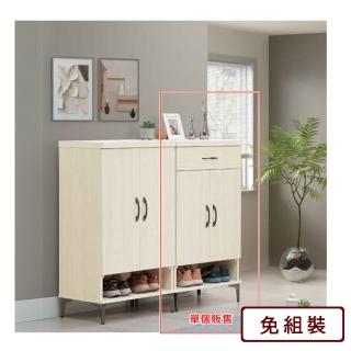 【AS 雅司設計】AS雅司-奧特米2尺單抽雙門鞋櫃-60*40*107cm