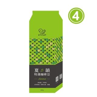 即期品【E7CUP】E7CUP-夏韻特選咖啡豆4包組(400G)