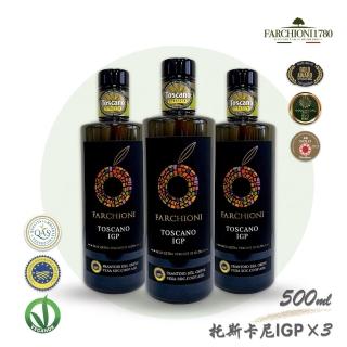 【法奇歐尼】義大利托斯卡尼IGP認證特級冷壓初榨橄欖油500ml(托斯卡尼X3)